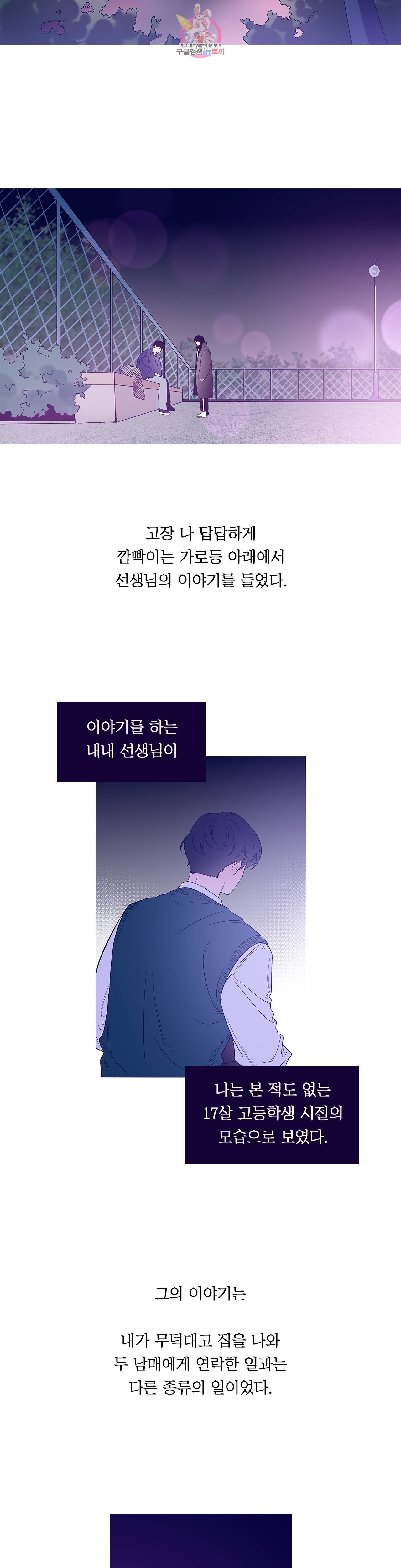 연필의 각도 148화 2