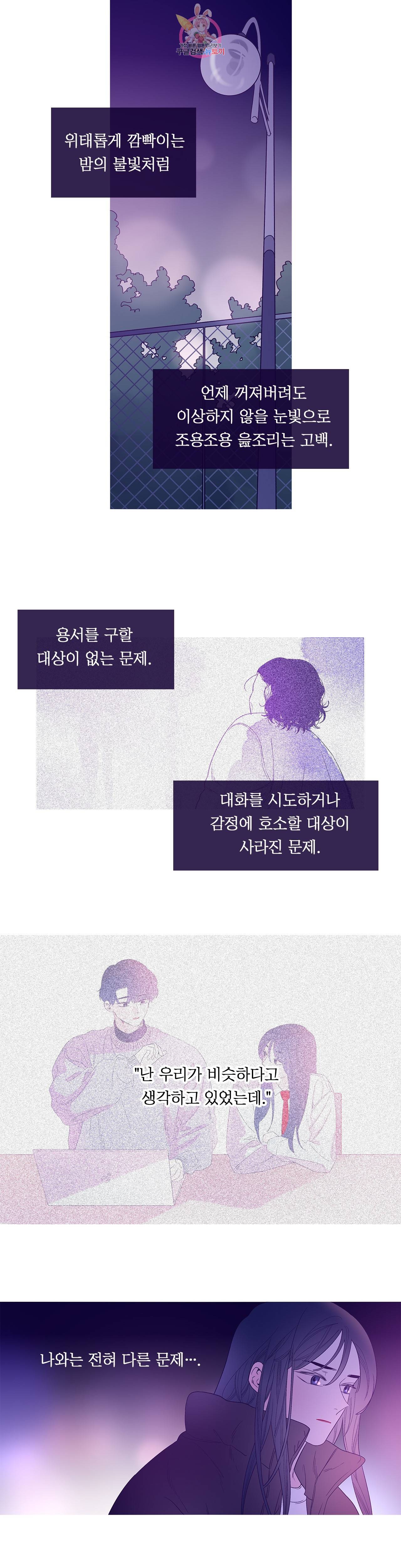 연필의 각도 148화 3