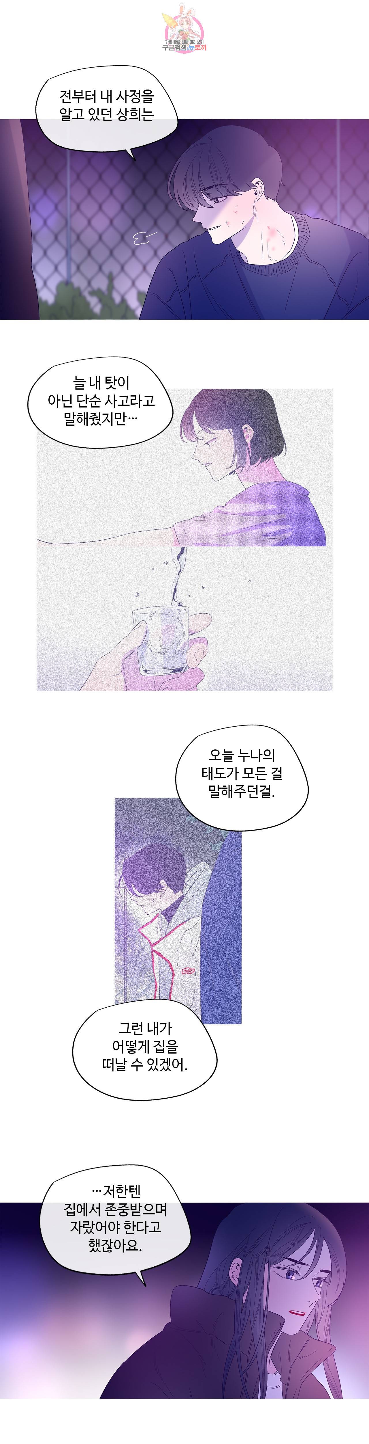 연필의 각도 148화 4