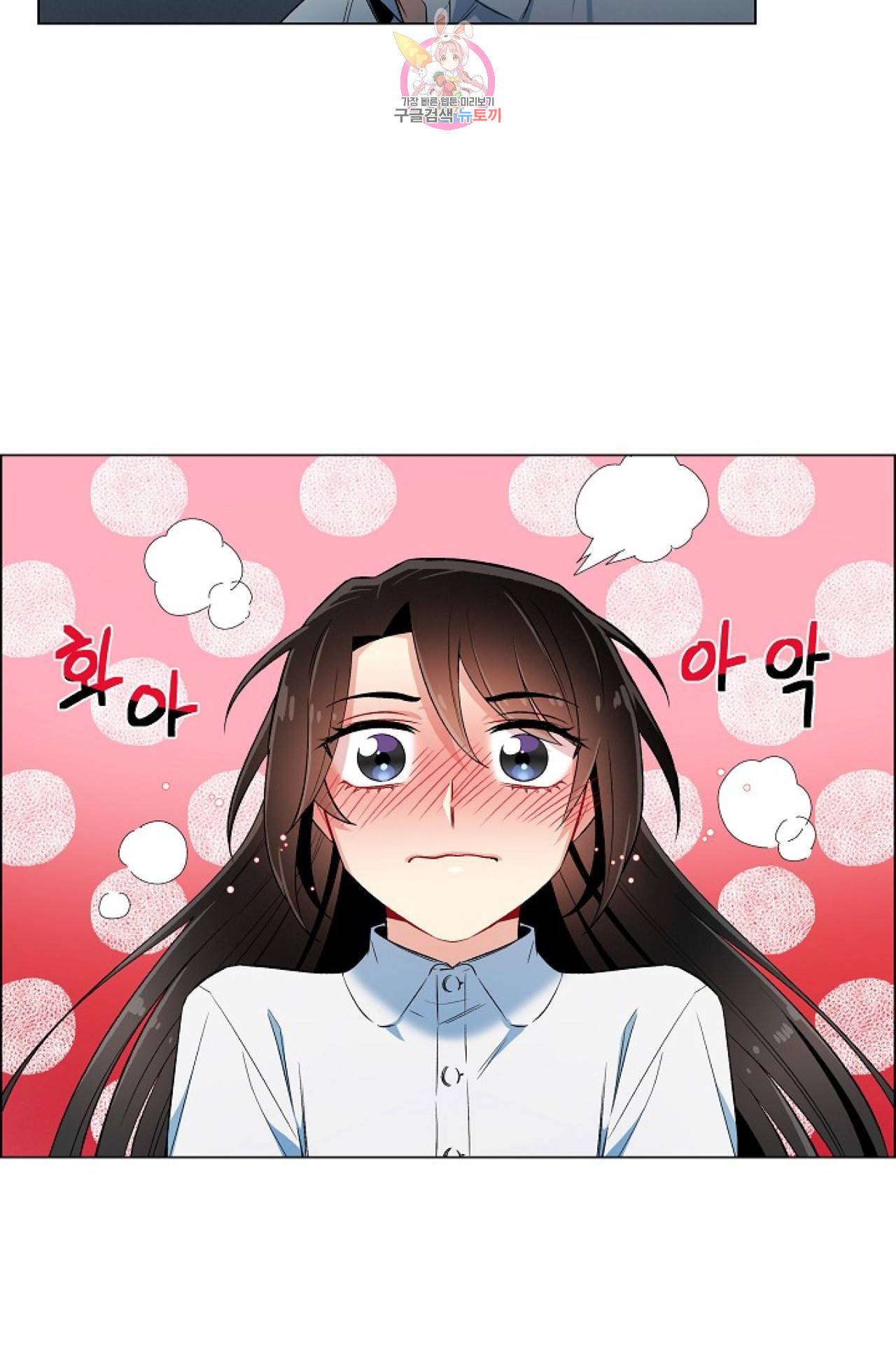 하녀와 흡혈귀 31화 35