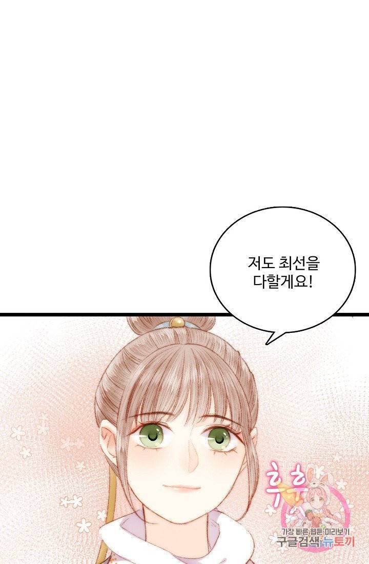 환생하여 의녀가 되다 40화 7
