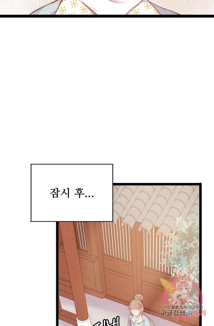 환생하여 의녀가 되다 40화 8