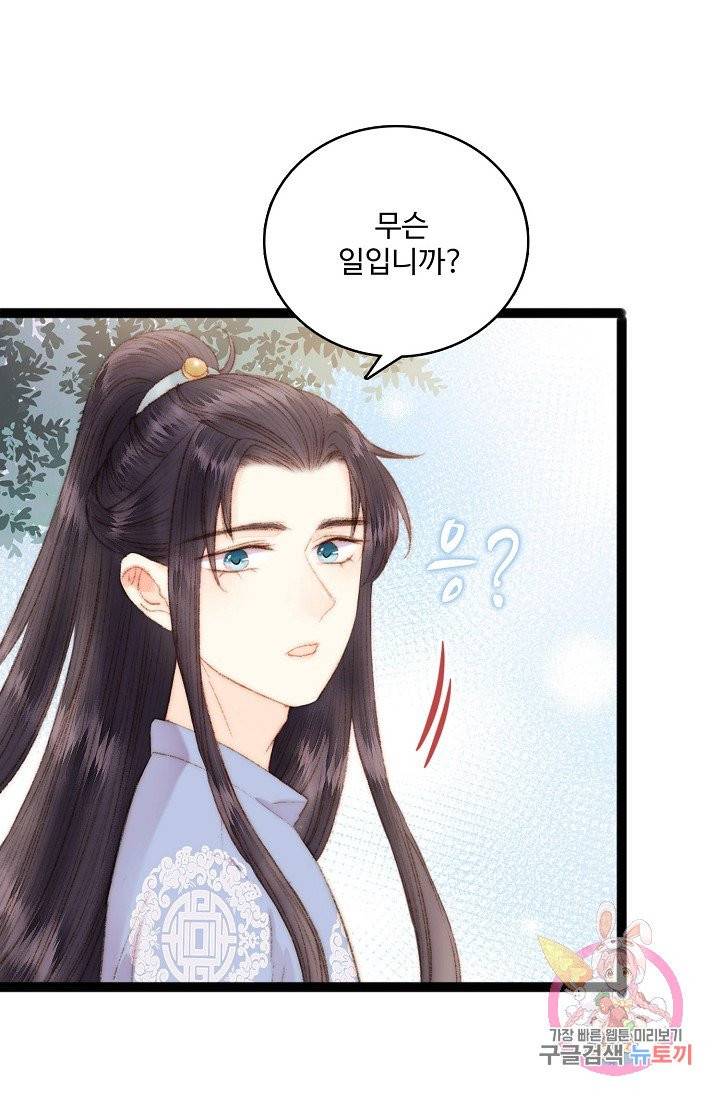 환생하여 의녀가 되다 40화 13
