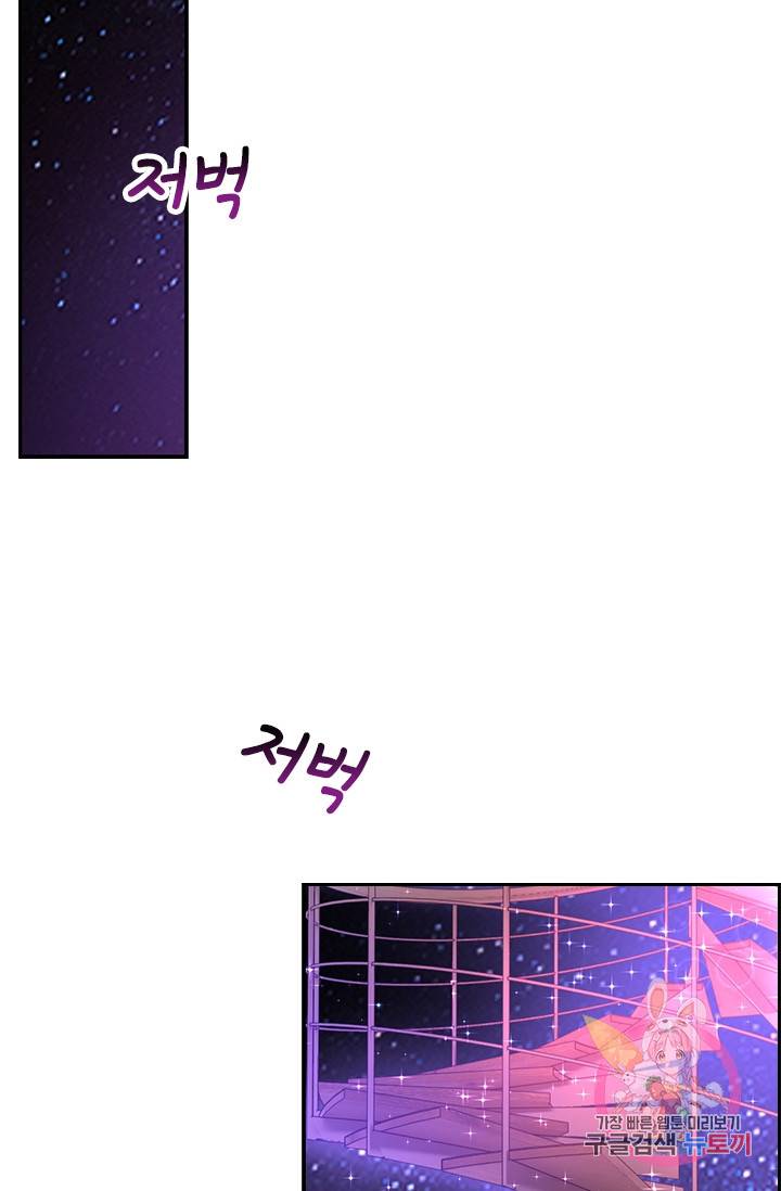 수상한 회장님의 비밀 216화 2