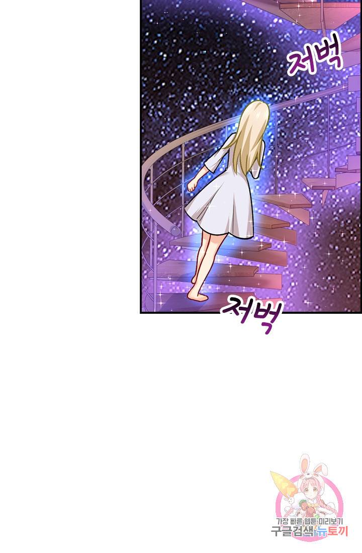 수상한 회장님의 비밀 216화 3