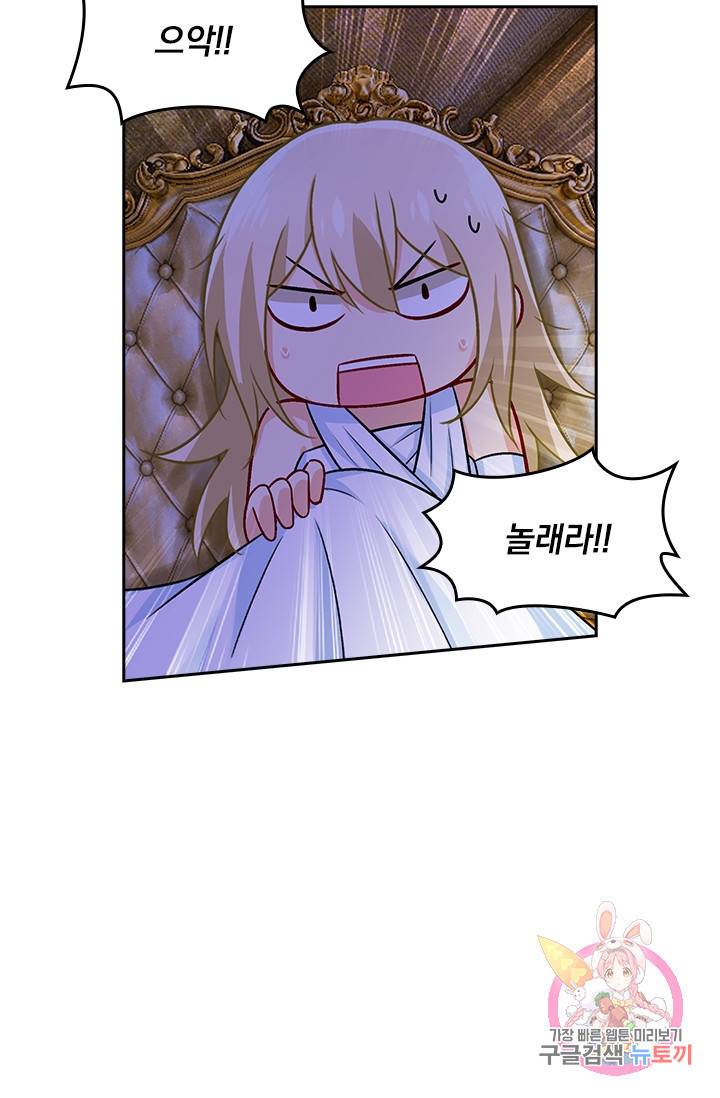 수상한 회장님의 비밀 216화 7