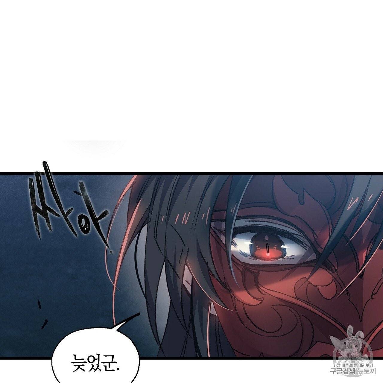 상냥한 도깨비의 새 [완전판] 2화 9