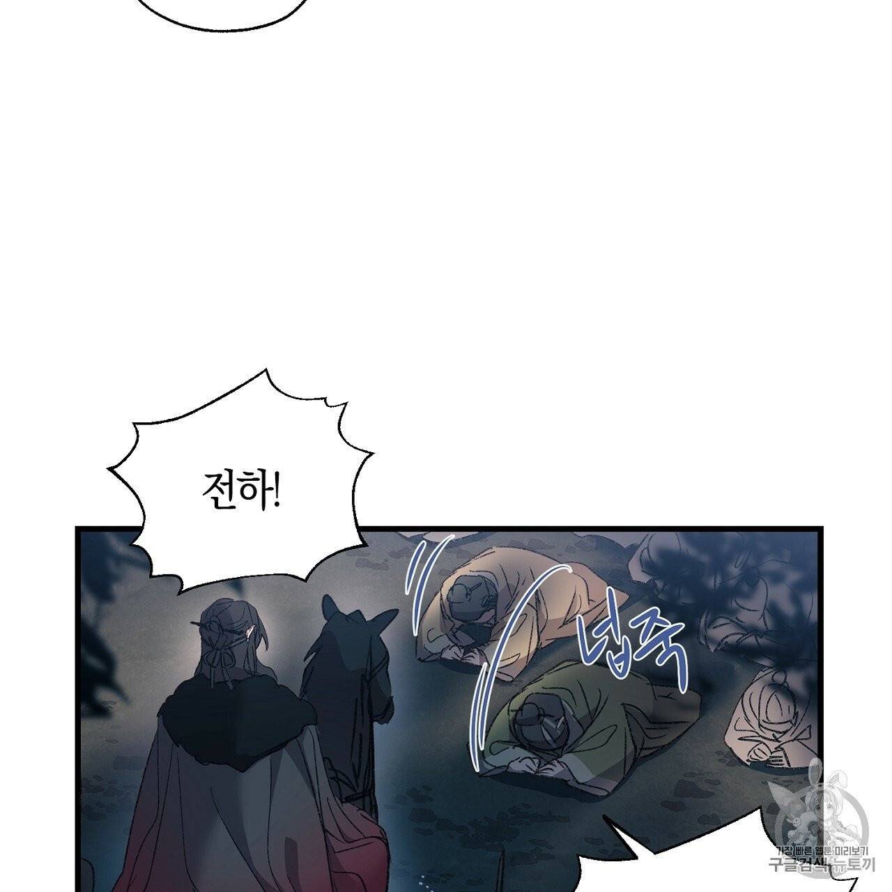 상냥한 도깨비의 새 [완전판] 2화 10