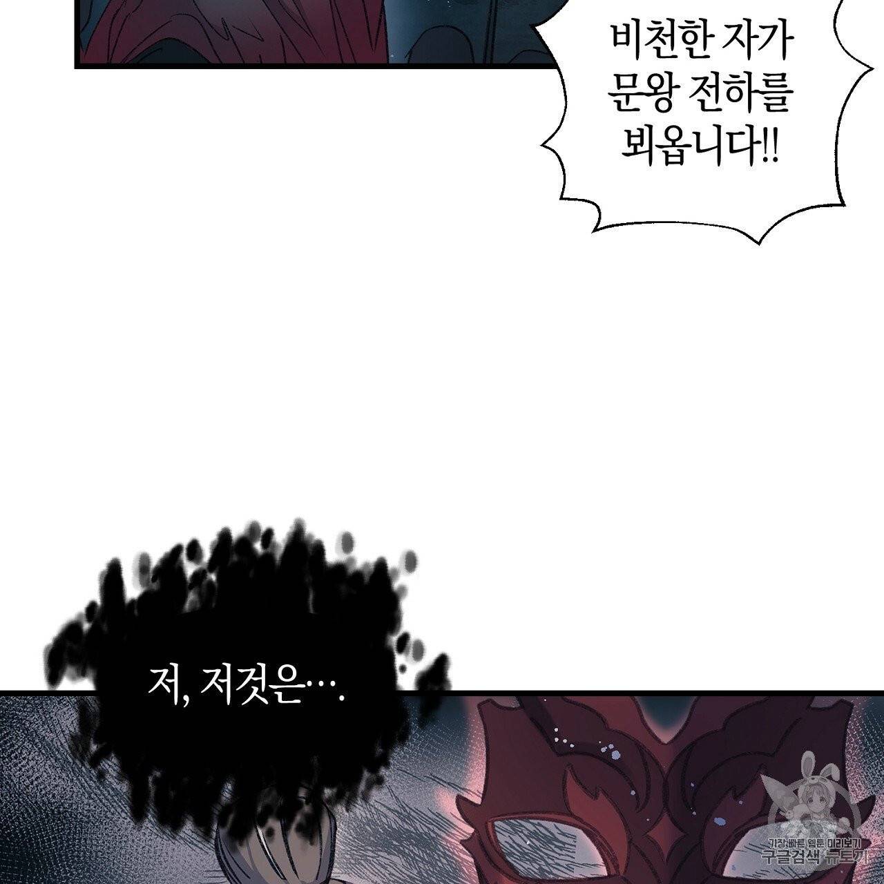 상냥한 도깨비의 새 [완전판] 2화 11