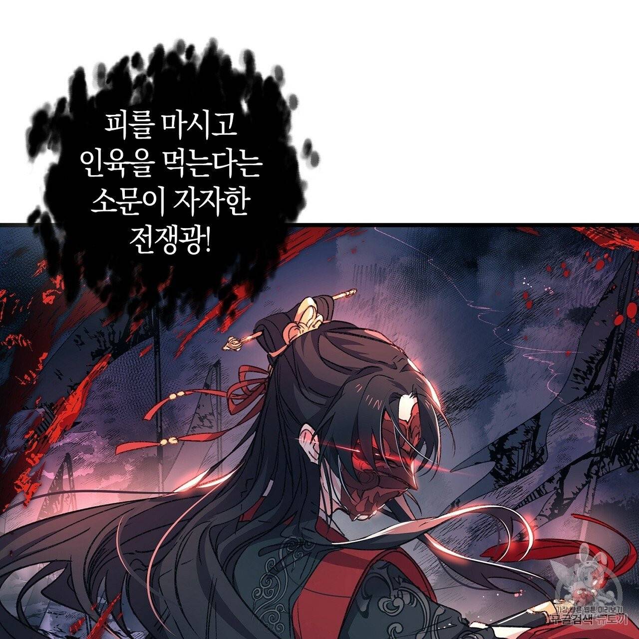 상냥한 도깨비의 새 [완전판] 2화 13