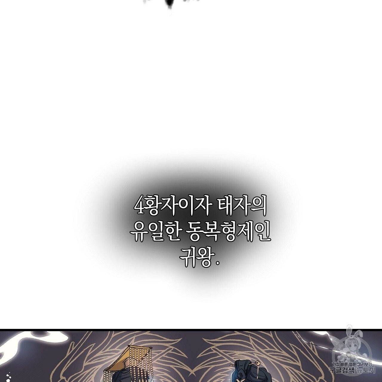 상냥한 도깨비의 새 [완전판] 2화 15