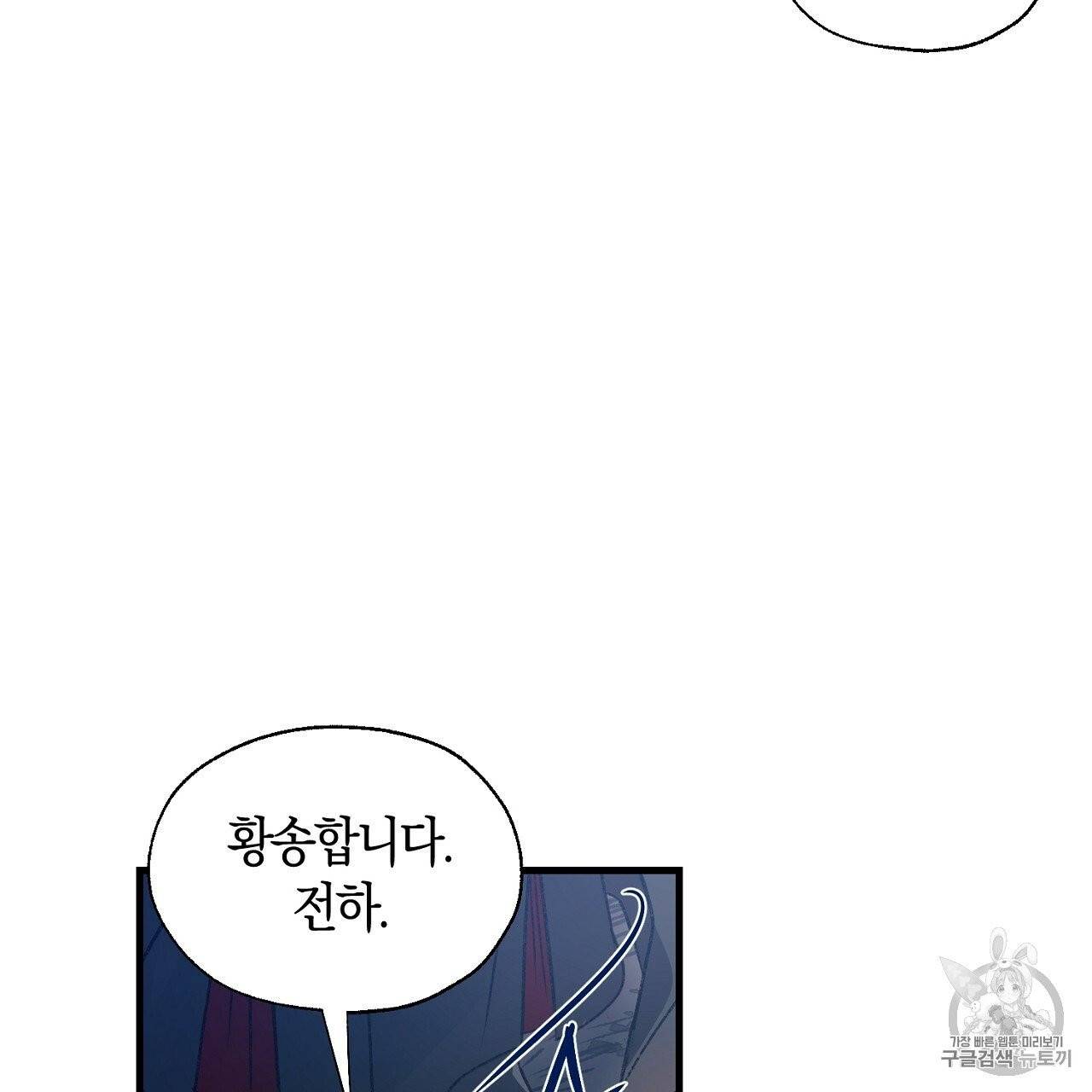 상냥한 도깨비의 새 [완전판] 2화 18