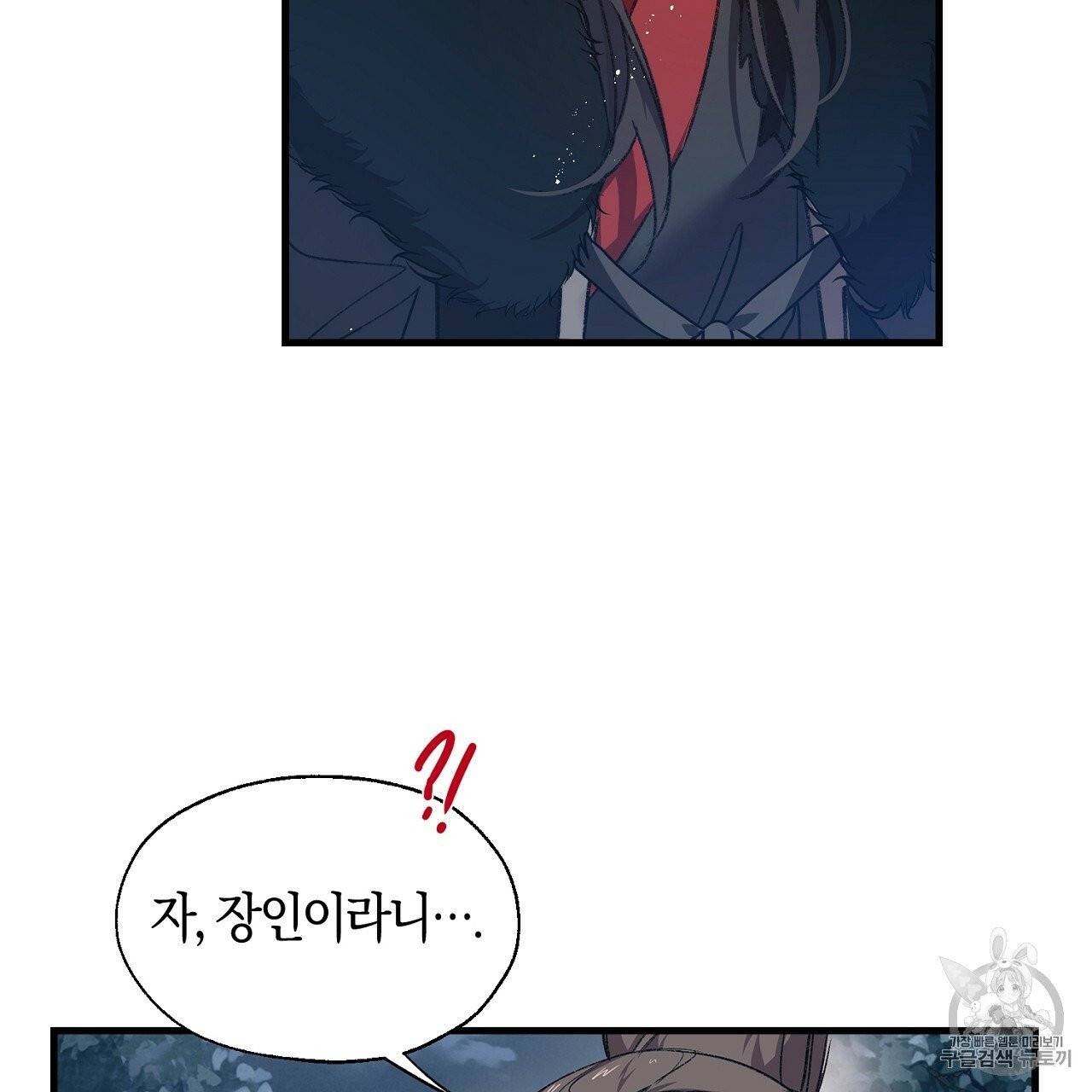 상냥한 도깨비의 새 [완전판] 2화 21