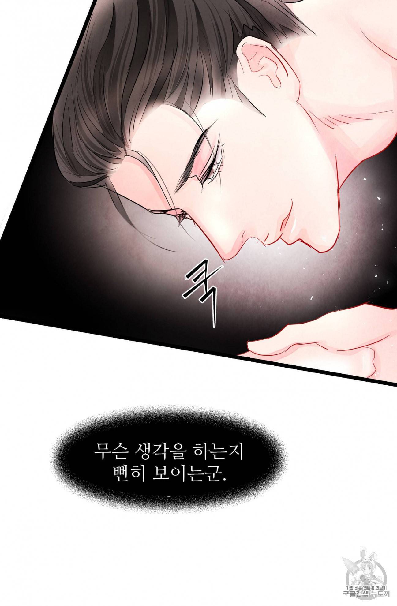 배덕의 밤 6화 3