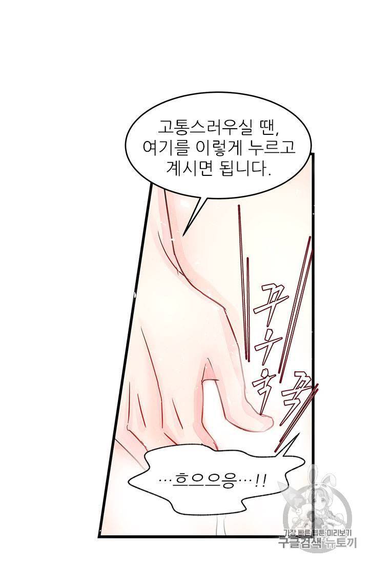 배덕의 밤 6화 10