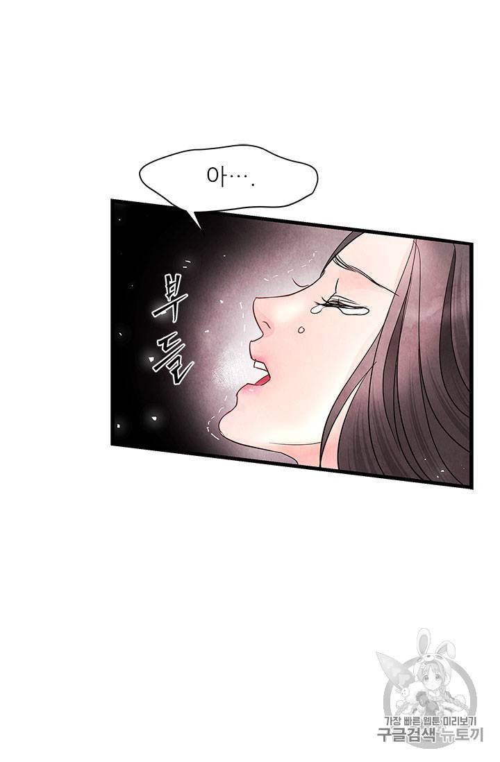 배덕의 밤 6화 13