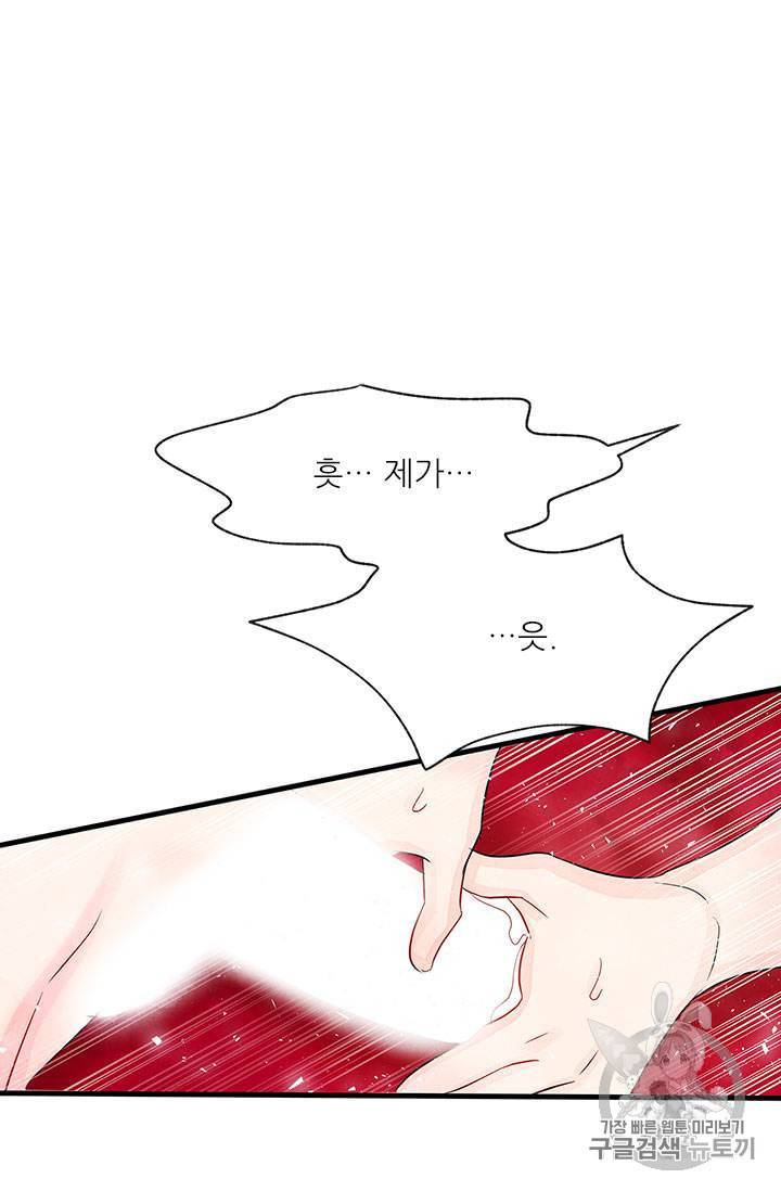 배덕의 밤 6화 18