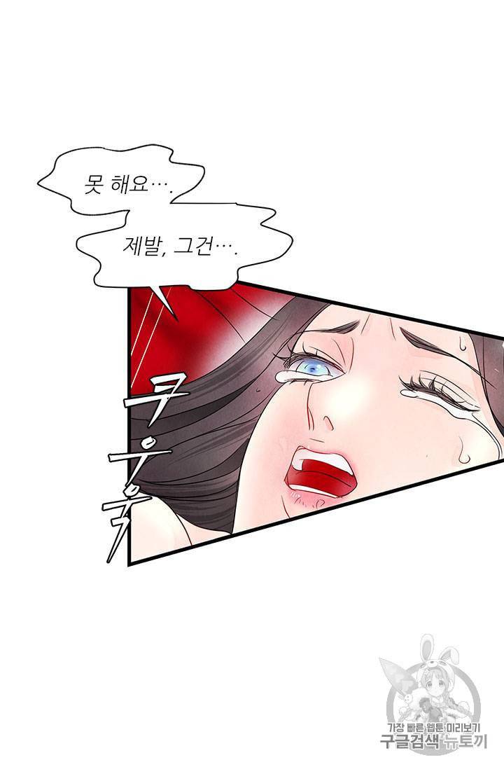 배덕의 밤 6화 20
