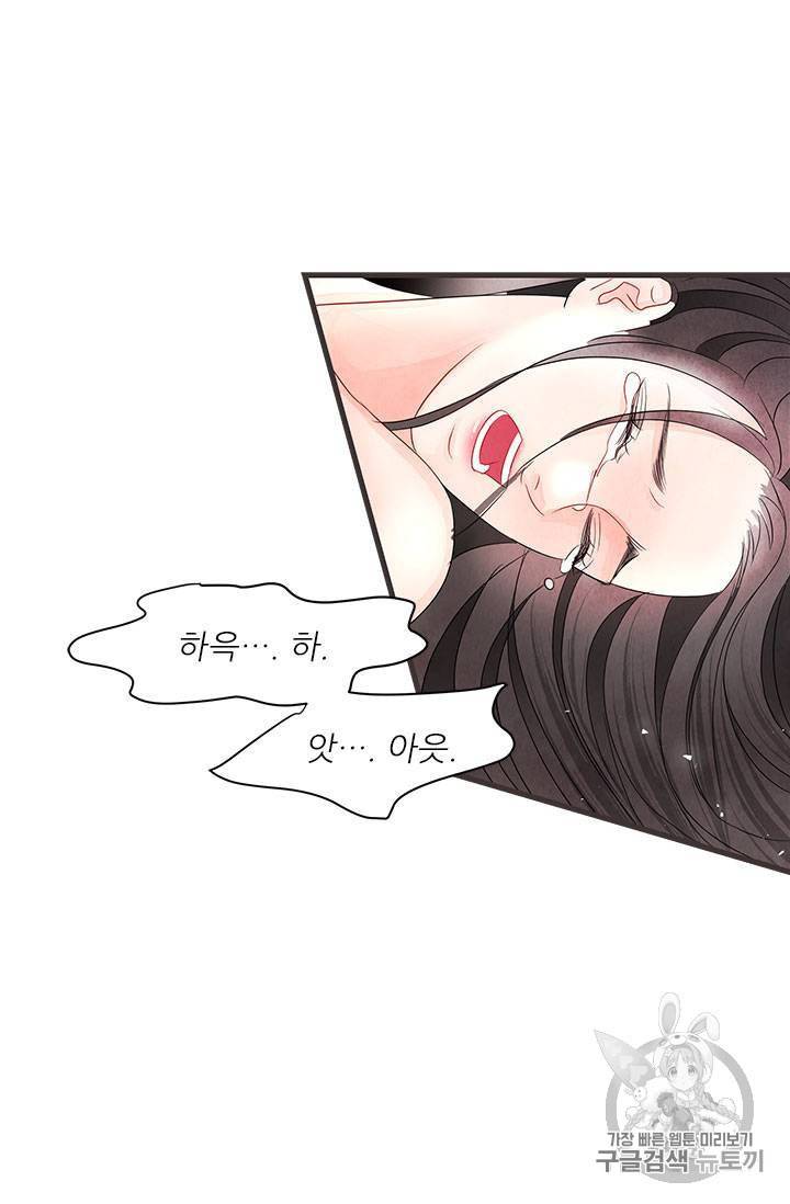 배덕의 밤 6화 25