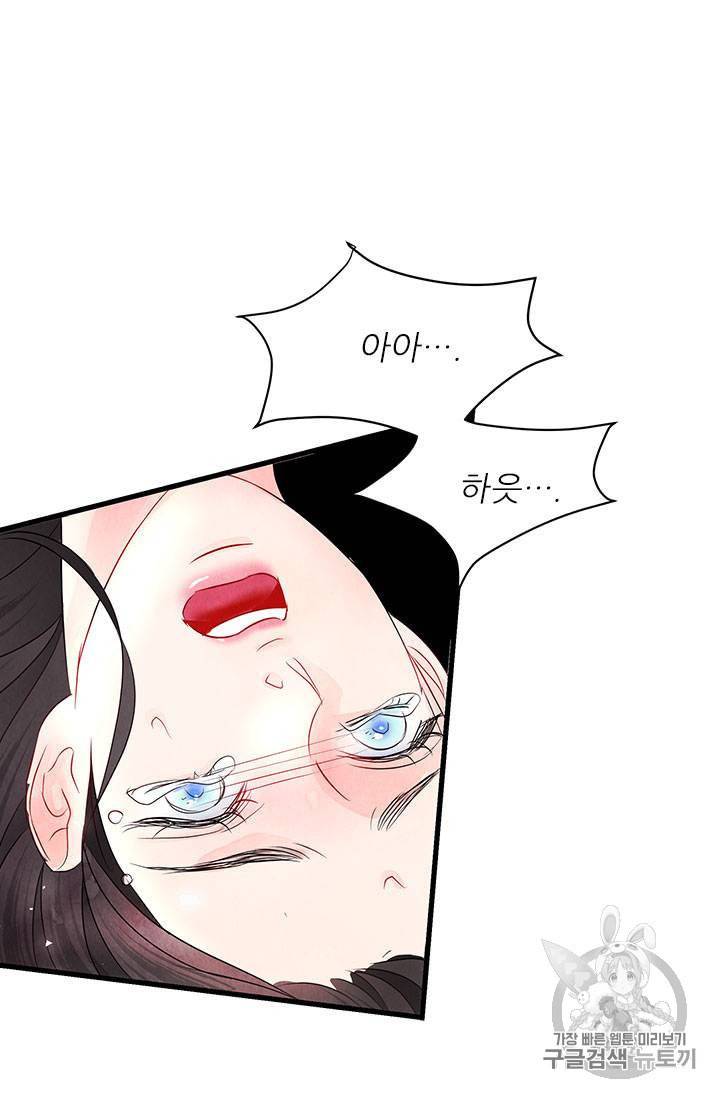 배덕의 밤 6화 34
