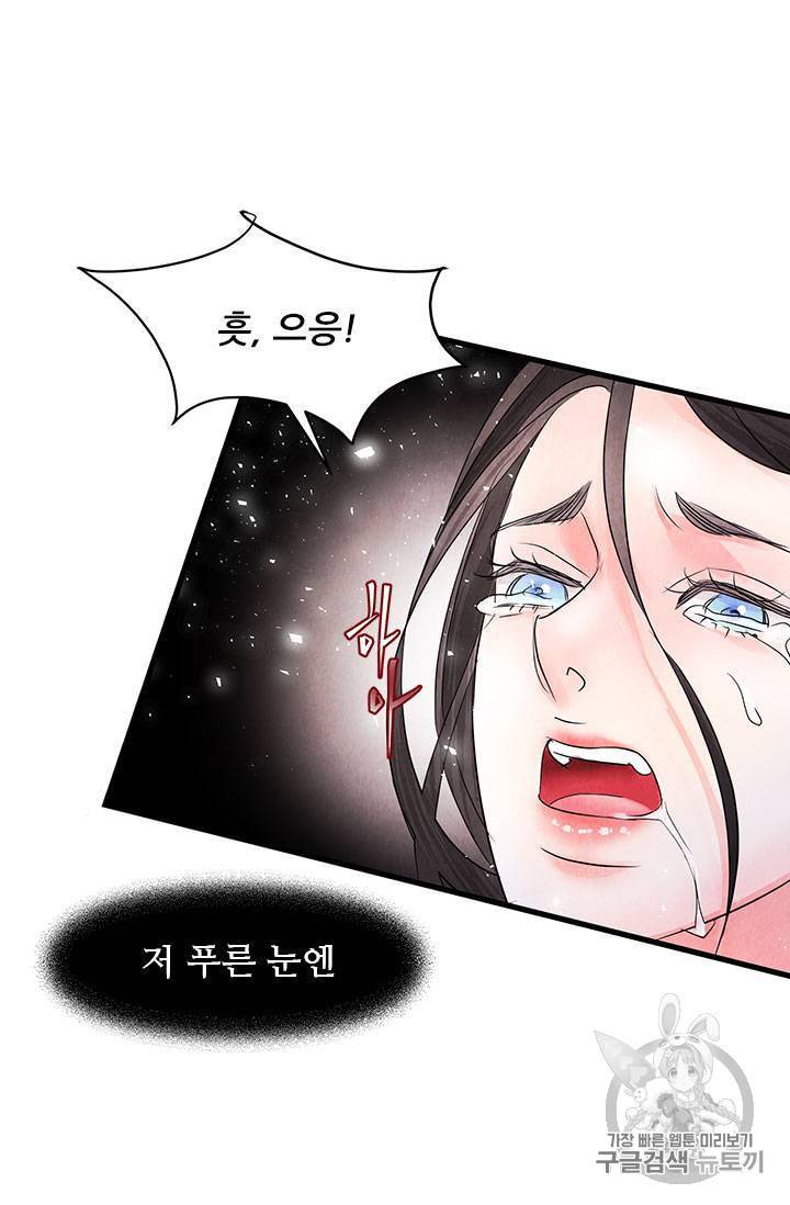 배덕의 밤 6화 45