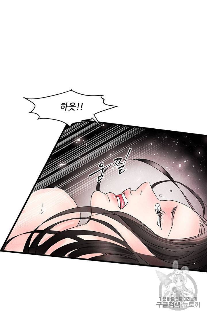 배덕의 밤 6화 57