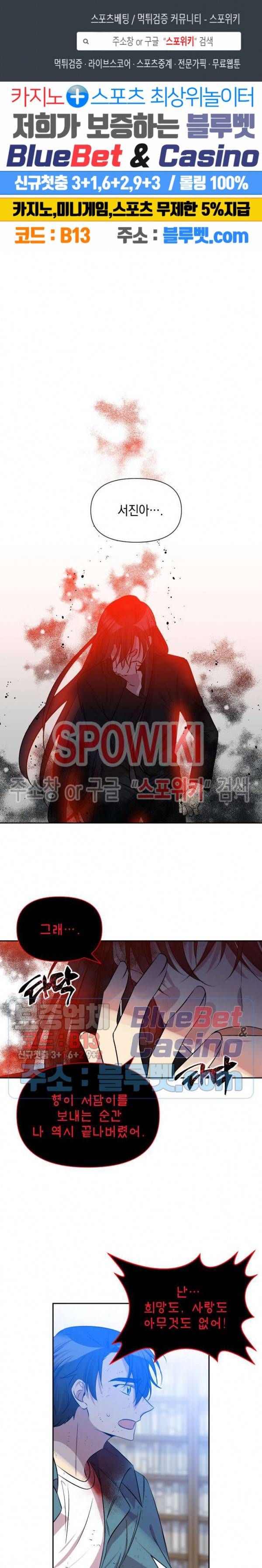 고서점 로망스 55화 1