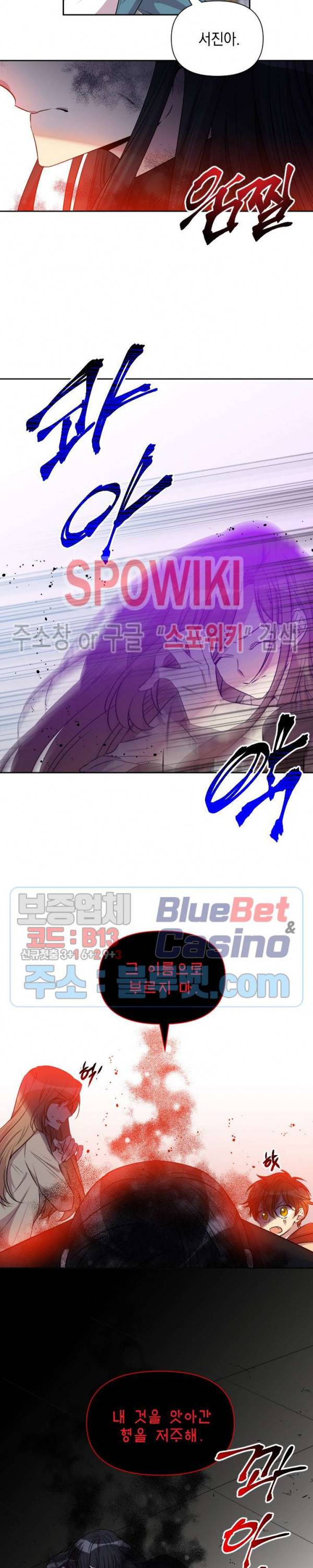 고서점 로망스 55화 2