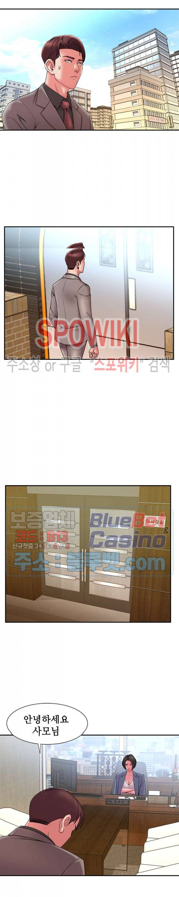 버린남자 18화 2
