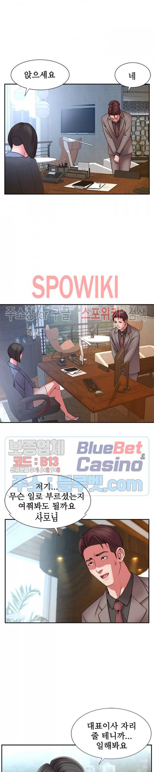 버린남자 18화 3