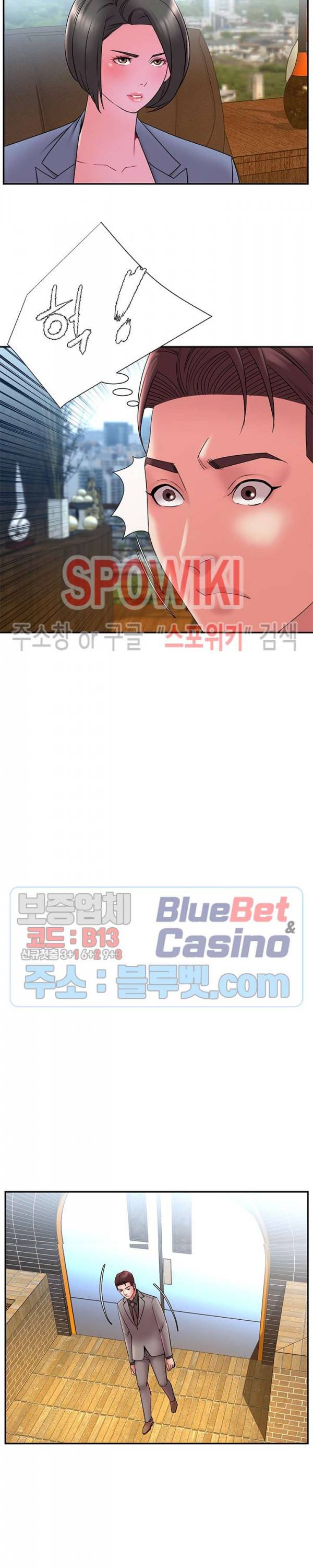 버린남자 18화 4