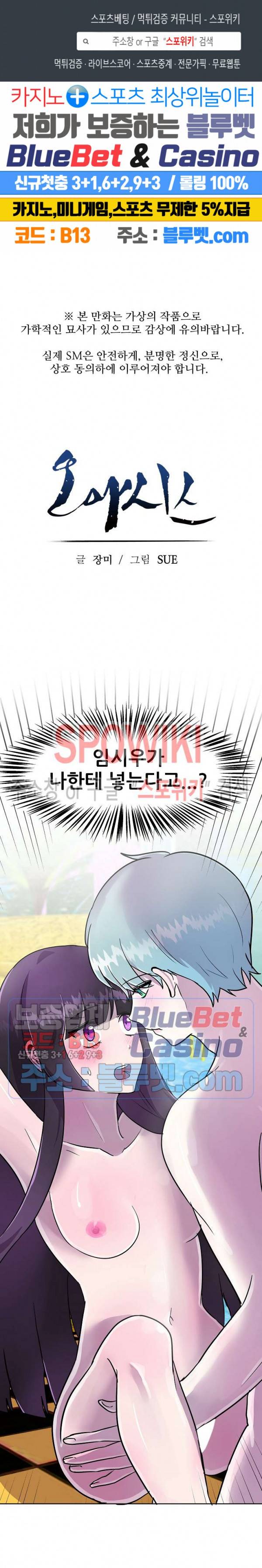 오아시스 46화 1
