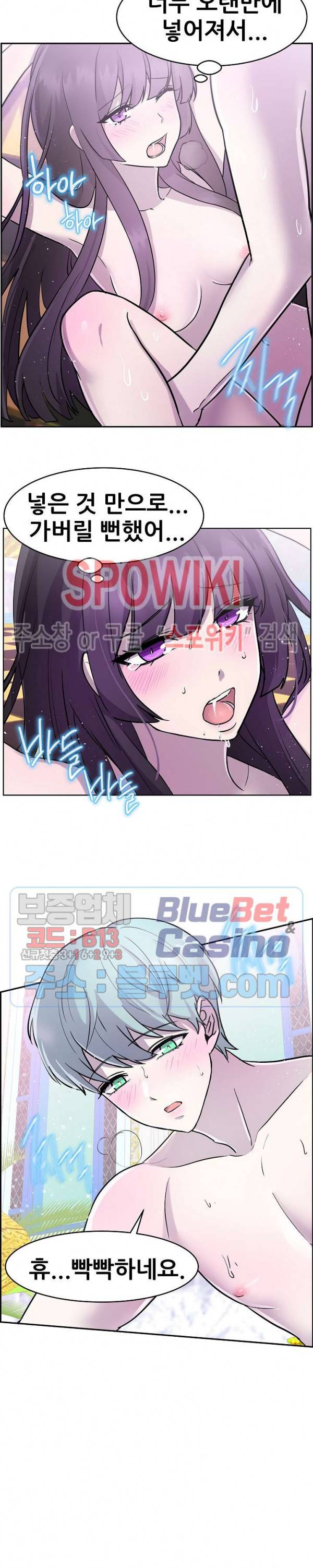 오아시스 46화 3