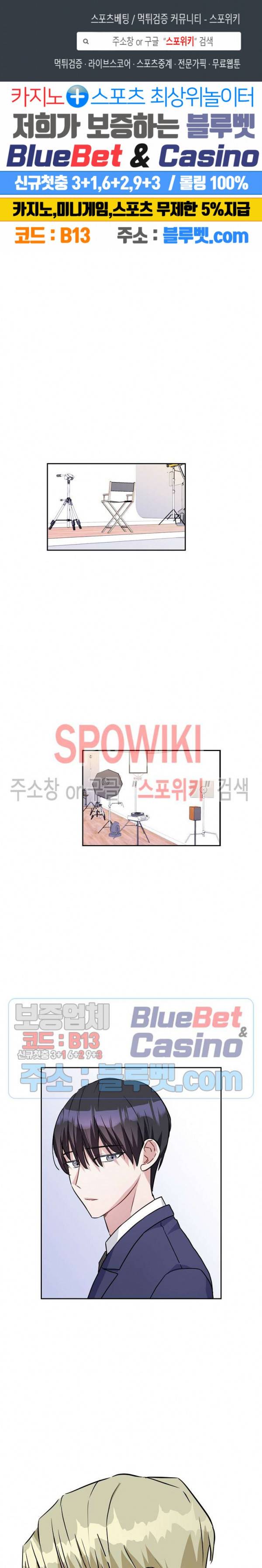 스위치(BL) 5화 1