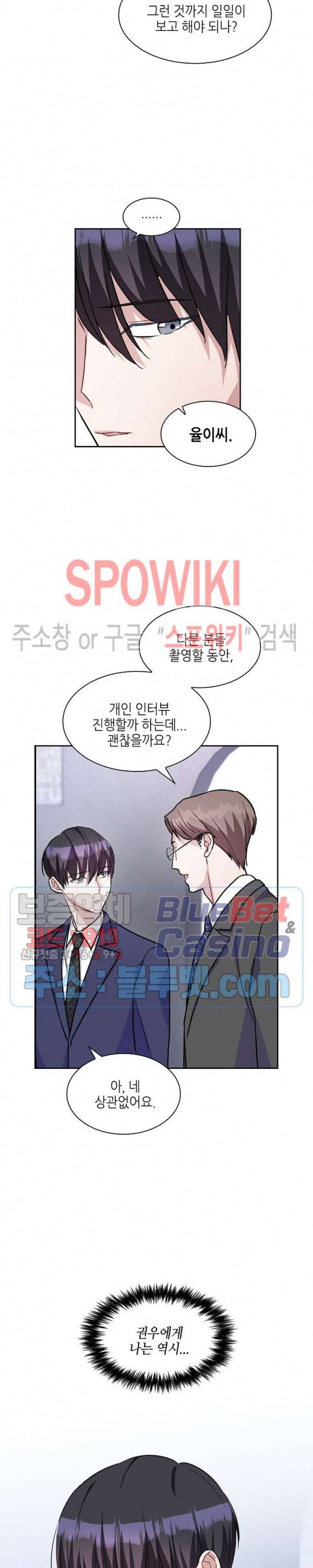 스위치(BL) 5화 5