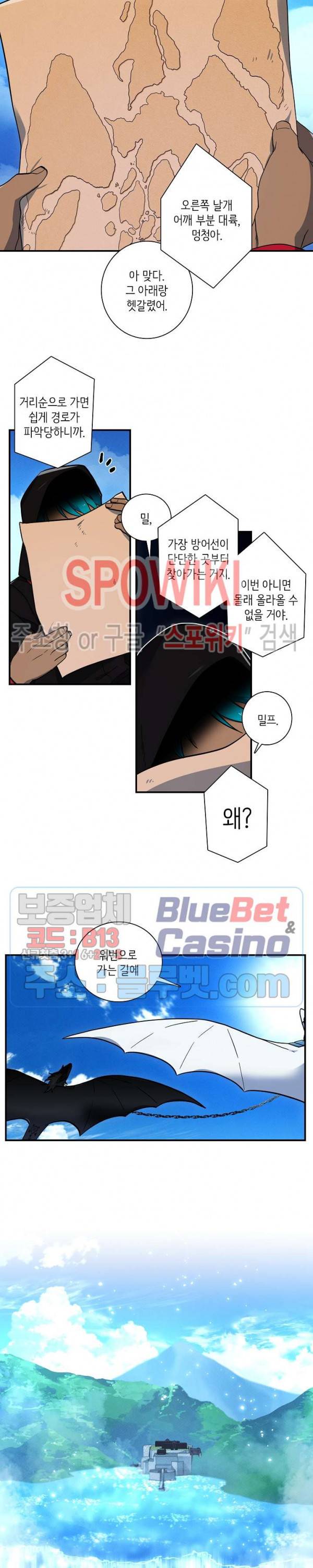 드라코런 84화 2
