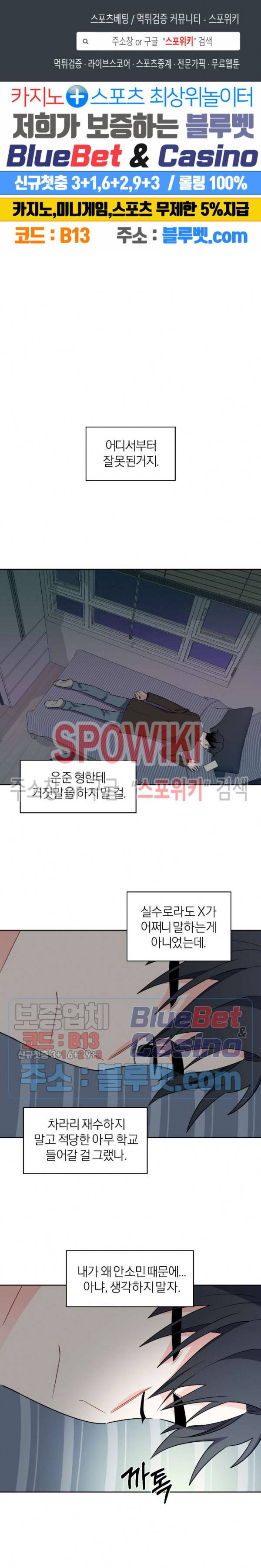 정당한 기만 6화 1