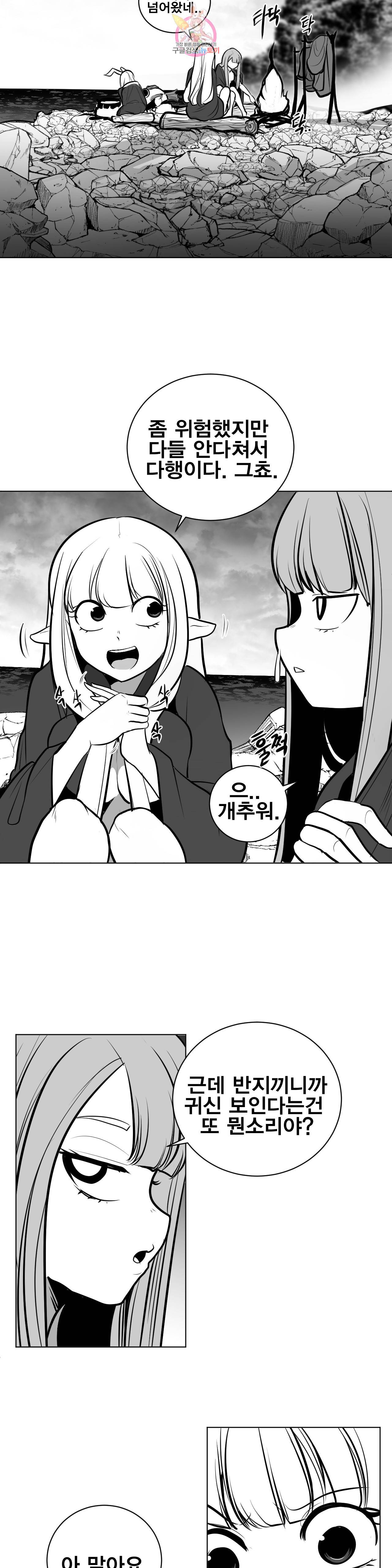 던전 속 사정 51화 2