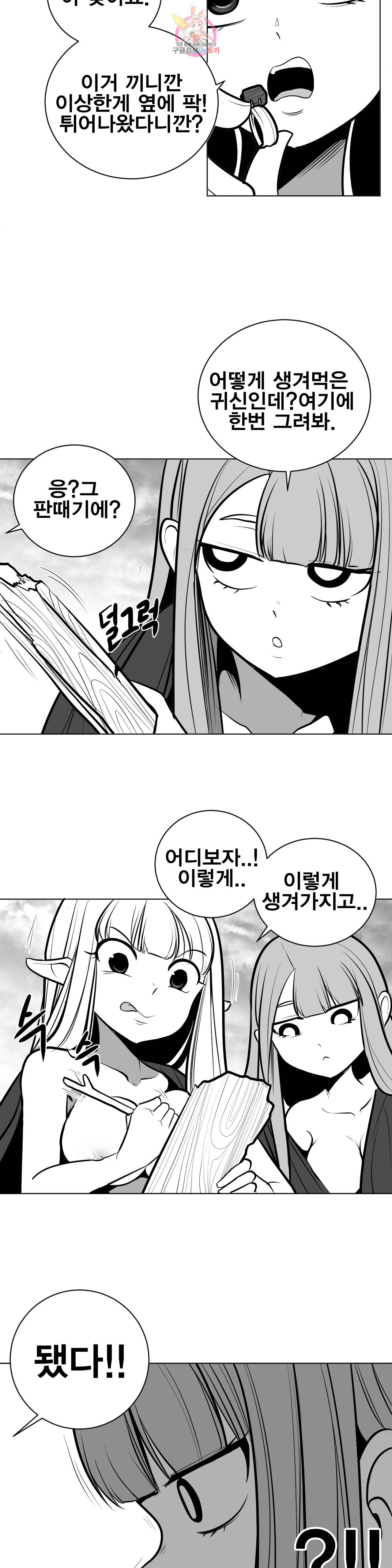 던전 속 사정 51화 3