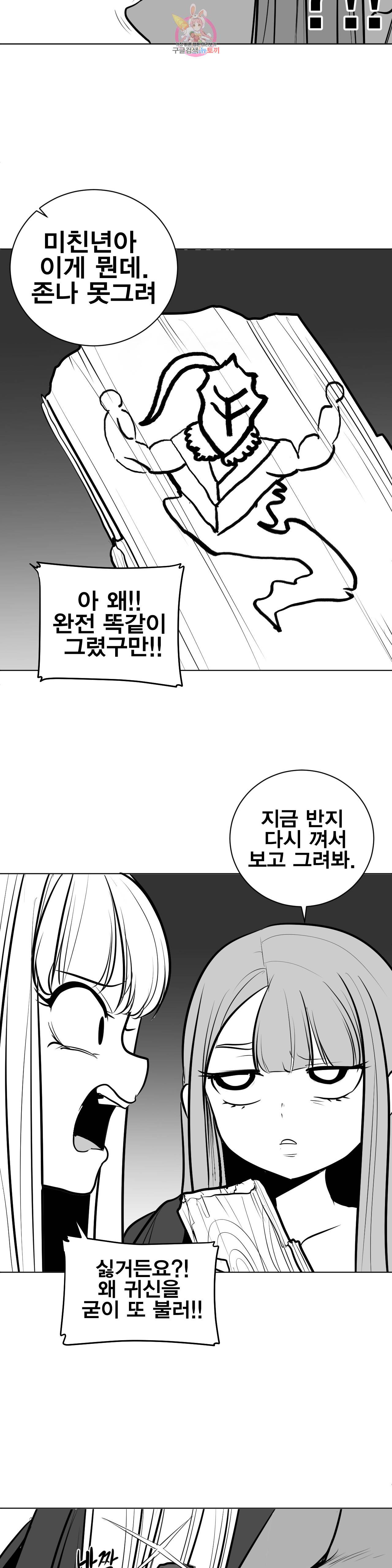 던전 속 사정 51화 4
