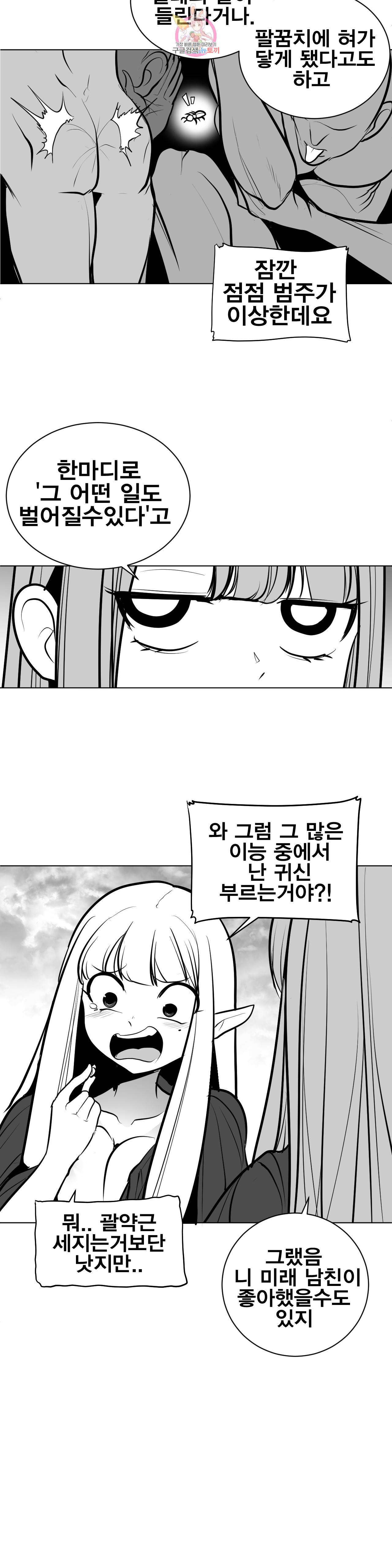 던전 속 사정 51화 6