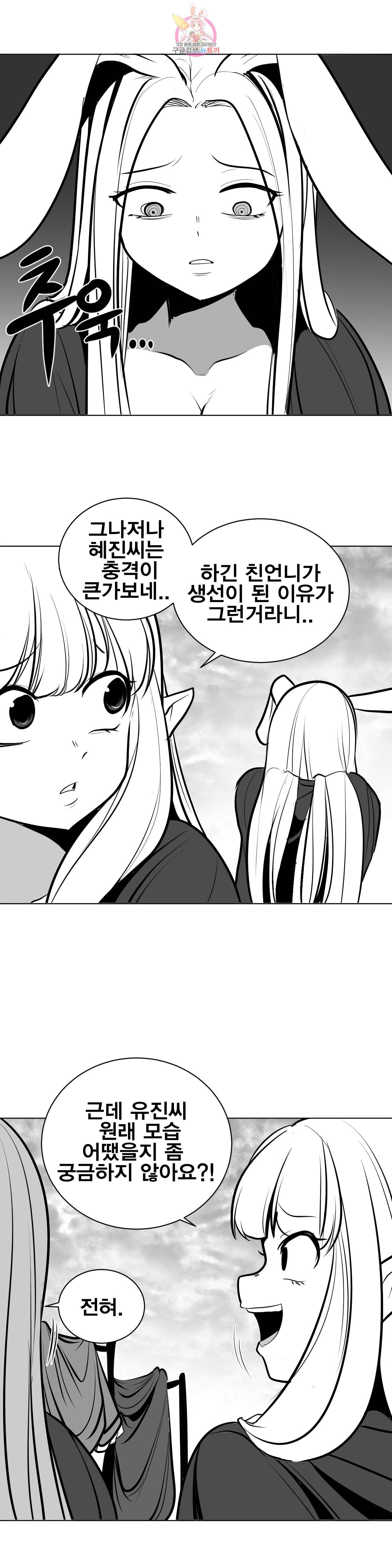던전 속 사정 51화 7