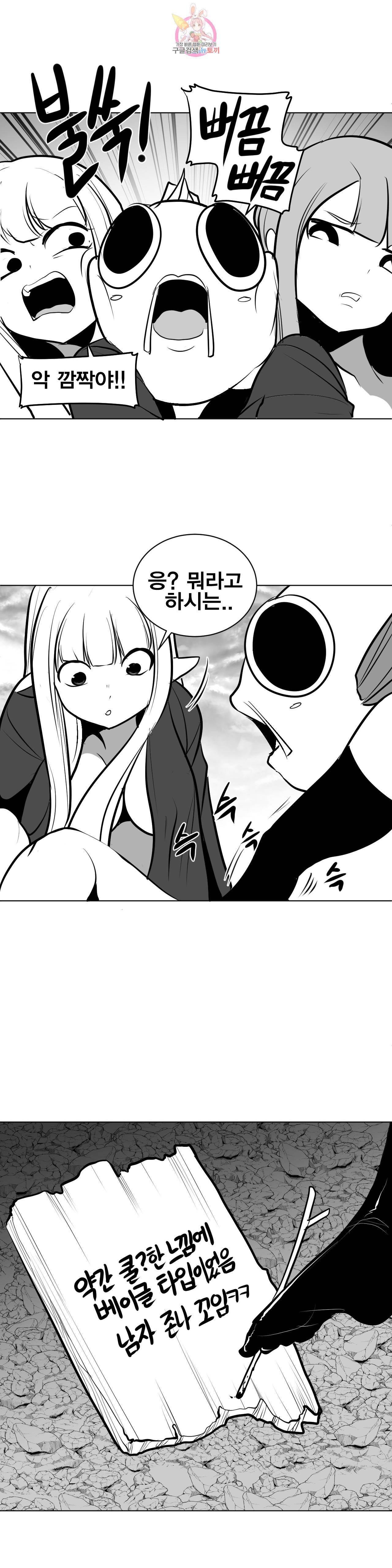 던전 속 사정 51화 8