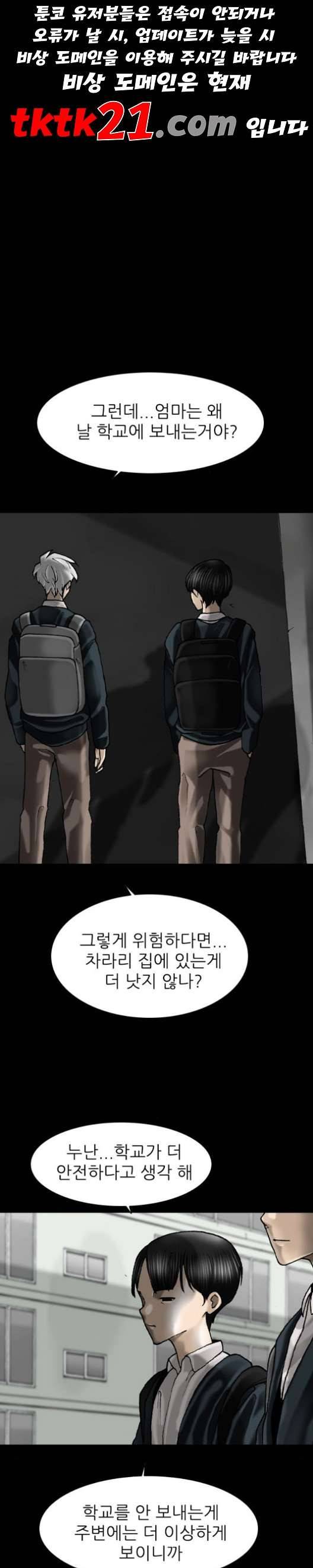 행성인간 60화 1