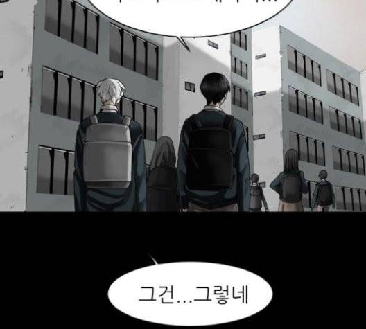 행성인간 60화 3