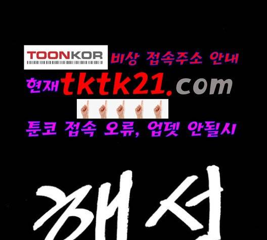 행성인간 60화 4