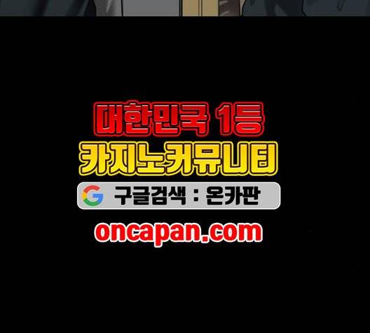 행성인간 60화 8
