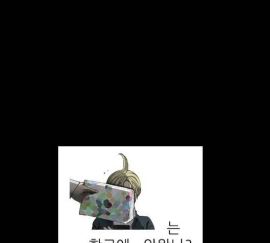 행성인간 60화 10