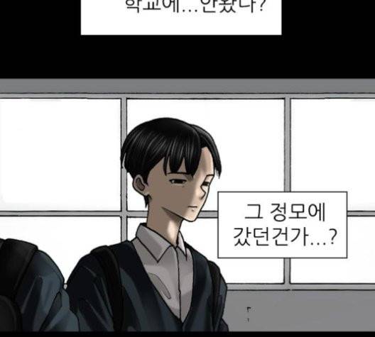 행성인간 60화 11