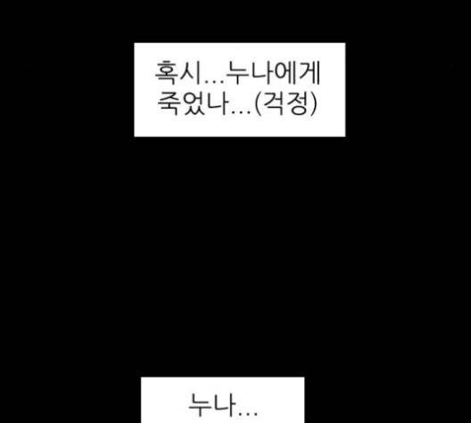 행성인간 60화 12
